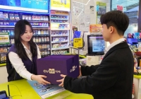  CU, 빨라진 배송에 '반값택배' 이용 건수 전년比 40%↑