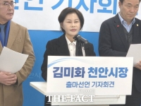  김미화 민주당 부대변인, 최초 여성 천안시장 도전 선언