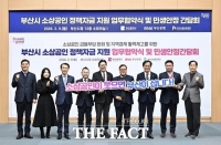  BNK부산은행, 부산시와 1500억 원 규모 소상공인 특별자금 지원