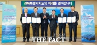  새만금 수상태양광 2029년까지…전북도, 새만금청·한수원·한전 '맞손'
