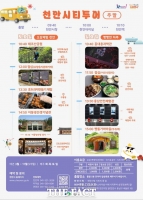 천안시, 3월부터 '2026 천안시티투어' 운영