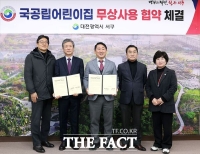  대전시 서구, 한화포레나 국공립어린이집 2개소 무상 사용 협약