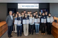  동국제강 송원문화재단, 우수 이공계 학생 장학금…장세욱 