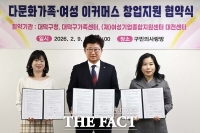  대전시 대덕구, 다문화·여성 글로벌 창업 지원 나서