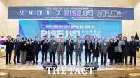  신성대, RISE사업 1차년도 성과보고회 개최