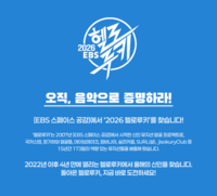  인디 뮤지션 등용문 '헬로루키', 4년만 지원자 모집