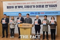  부산 민주당·범야권 