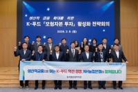  강태영 NH농협은행장, K-푸드 투자 활성화 전략회의 개최