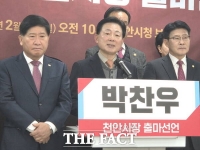  박찬우 전 차관, 천안시장 출마 선언…
