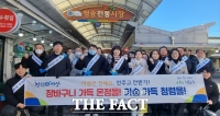  청송교육지원청, 청렴한 명절 문화 앞장…청송전통시장 소비 촉진
