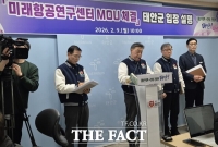  가세로 태안군수 