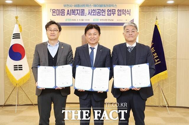 9일 오후 부천시청에서 온마음 AI복지콜 사회공헌 업무협약식이 열려 박명동 세종네트웍스 대표이사(왼쪽부터), 조용익 부천시장, 김형준 에이블테퓨틱스 대표이사가 기념 촬영을 하고 있다. /부천시
