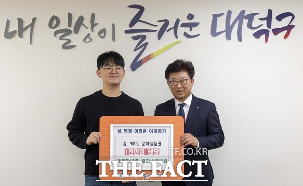 경북한의원·경희바른의원이 10일 대전시 대덕구에 저소득 취약계층을 위한 1000만 원 상당의 명절선물 세트를 기탁했다. 이경채 경북한의원·경희바른의원 대표원장(왼쪽)과 최충규 대덕구청장. /대전시 대덕구