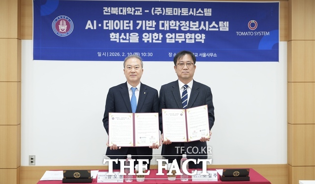 10일 전북대학교 서울사무소에서 전북대와 토마토시스템이 AI·데이터 기반 대학정보시스템 혁신을 위한 업무협약(MOU)을 체결한 가운데 양오봉 전북대 총장(왼쪽)과 조길주 토마토시스템 대표이사(오른쪽)가 기념사진을 촬영하고 있다. /전북대