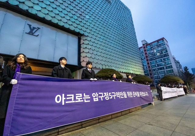 DL이앤씨가 압구정5구역 재건축 입찰 참여를 공식화했다. /DL이앤씨