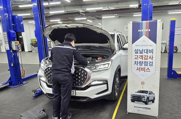 KG모빌리티가 오는 11일부터 13일까지 전국 321개 서비스센터에서 KGM 전 차종(대형 상용차 제외) 점검 서비스를 시행한다. /KG모빌리티