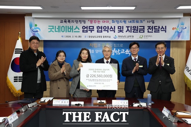 권정은(왼쪽 세번째) 굿네이버스 경남사업본부장이 박종훈(왼쪽 네번째) 경남도교육감에게 지원금을 전달하고 있다. /경남도교육청