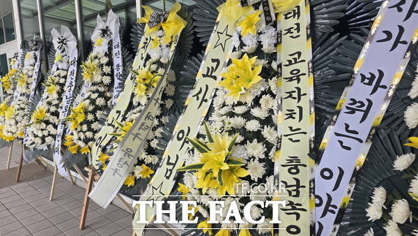 10일 대전시의회 앞에 대전·충남 행정통합에 반대하는 시민들이 보낸 근조화환이 놓여 있다. 화환에 시민들의 행정통합 반대 목소리가 적혀 있다. /정예준 기자