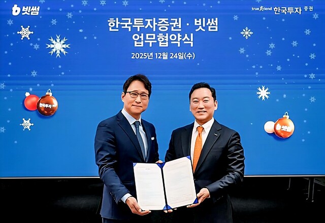 김성환 한국투자증권 대표이사(오른쪽부터)와 이재원 빗썸 대표이사가 지난해 12월 24일 디지털 자산의 전략적 협업을 위한 업무협약 체결 후 기념사진을 촬영하고 있다. /한국투자증권