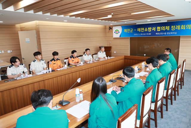 예천군-예천소방서 정례회의 /예천군