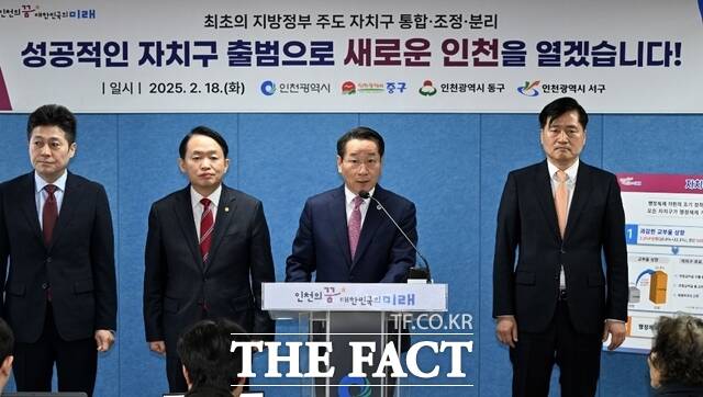 유정복 인천시장이 18일 시청 브리핑룸에서 인천형 행정 체제 개편에 따른 자치구 출범 준비 상황에 대한 언론브리핑을 하고 있다. 왼쪽부터 김정헌 중구청장, 김찬진 동구청장, 유정복 시장, 강범석 서구청장. /더팩트 DB