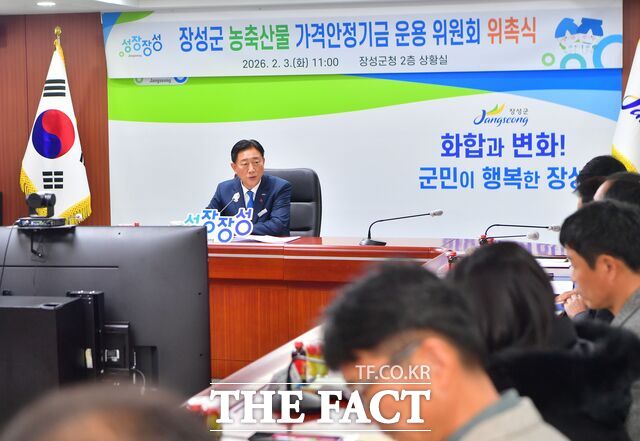 김한종 장성군수가 농축산물 가격안정기금 운용위원회 회의를 주재하고 있다. /장성군