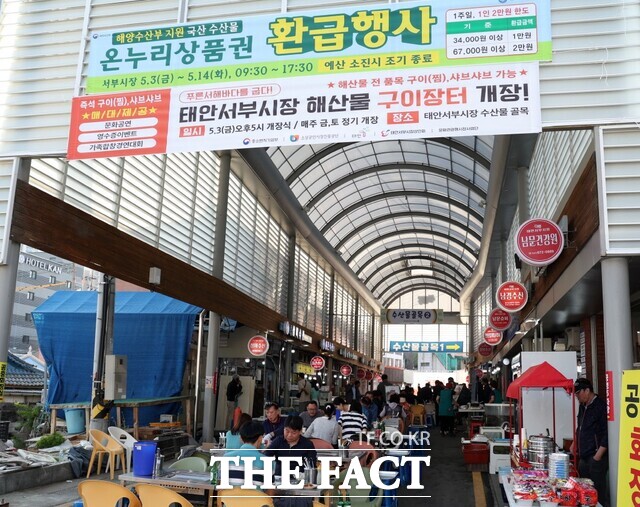 태안 서부시장 오일장 모습 /태안군