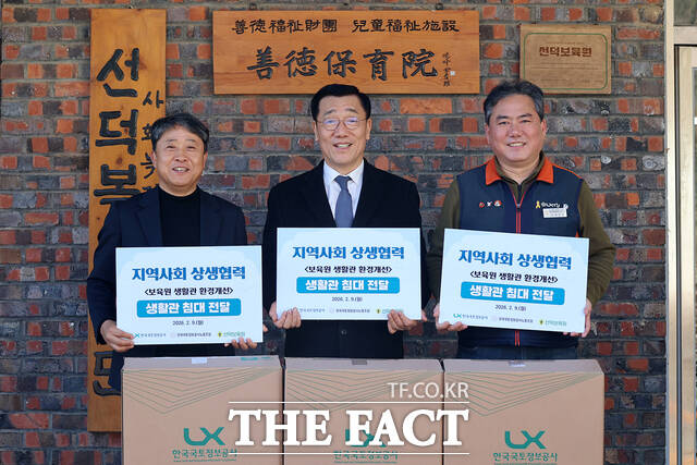 9일 전북 완주군 선덕보육원에서 어명소 한국국토정보공사 사장(가운데)과 위경열 LX노동조합 위원장(오른쪽), 성제환 선덕보육원 원장이 기념촬영을 하고 있다. /LX공사