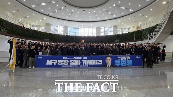 주정봉 더불어민주당 대전시당 부위원장이 10일 대전시의회 로비에서 기자회견을 갖고 제9회 전국동시지방선거 대전 서구청장 출마를 선언했다. /정예준 기자