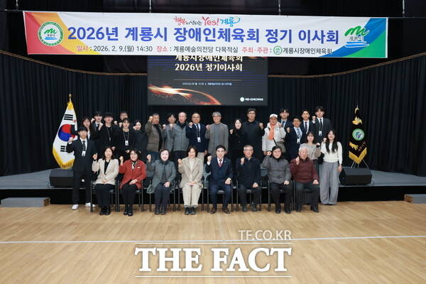 충남 계룡가  9일 계룡시 장애인체육회 정기 이사회를 개최하고 2026년 도약을 준비했다. /계룡시