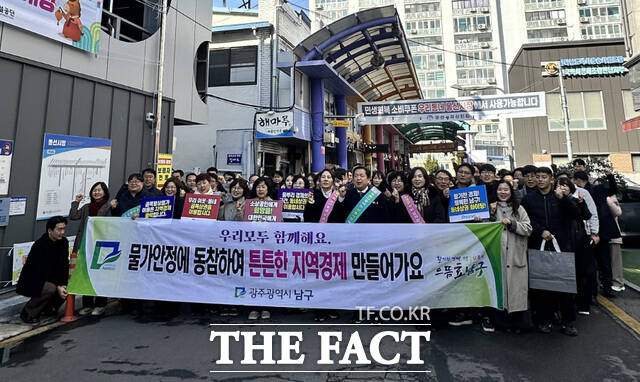 광주시 남구가 골목상권 활성화 캠페인을 실시하고 있다. /광주시 남구