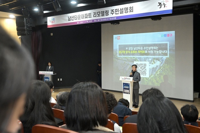 중구청은 10일 남산타운 아파트 리모델링 사업의 해법으로 조건부 조합설립인가를 제시했다. 사진은 지난 5일 열린 주민설명회에서 김길성 중구청장이 이야기하고 있는 모습. /중구청
