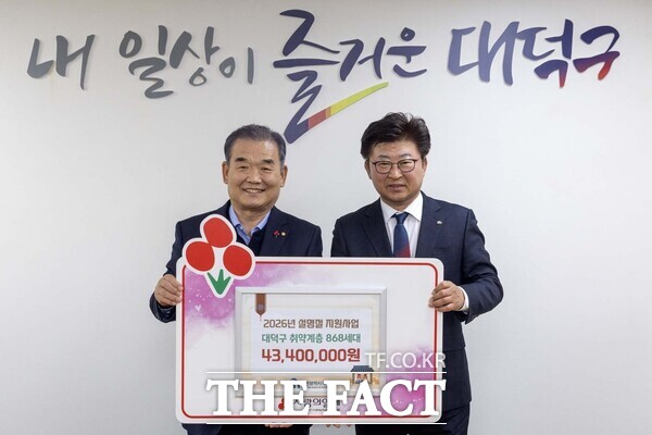대전사회복지공동모금회가 10일 대전시 대덕구에 설 명절 지원금 4340만 원을 전달했다. 유재욱 대전사회복지공동모금회장(왼쪽)과 최충규 대덕구청장이 기념 촬영을 하고 있다. /대덕구