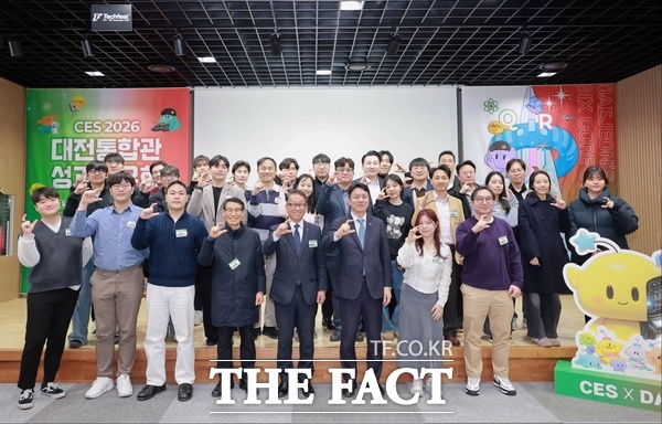 대전시가 10일 CES 2026 대전통합관 성과공유회를 개최했다. /대전시