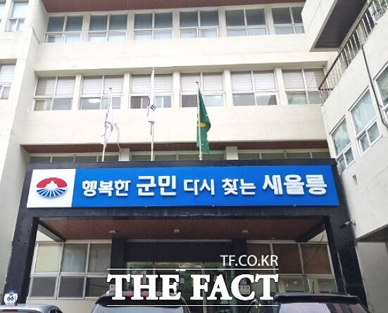 울릉군청전경. /김성권 기자