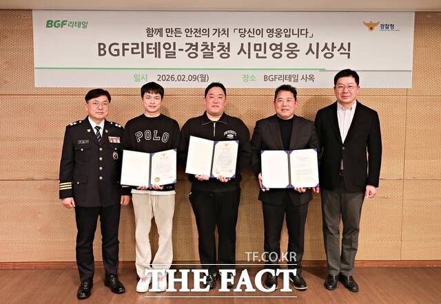 BGF리테일 사옥에서 열린 BGF-경찰청 2026 시민영웅 시상식에서 BGF리테일 민승배 대표이사(우), 경찰청 김호승 생활안전교통국장(좌), 수상자 심우철, 박한균 씨, 권대근 점주가 기념촬영을 하고 있다. /BGF리테일