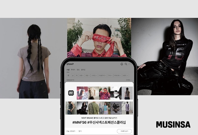 무신사가 무신사 넥스트 패션 스콜라십(MNFS) 6기의 최종 우수 브랜드를 선발했다. /무신사
