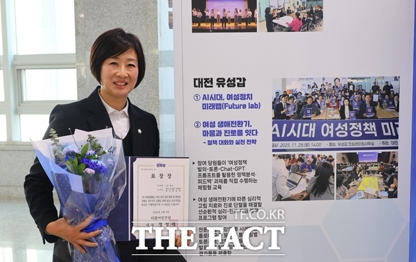 김미희 대전시 유성구의회 의원이 제안·기획한 여성 생애전환기 심리-진로 통합 정책이 9일 민주당 중앙당으로부터 1급 포상을 수상한 뒤 기념촬영하고 있다. /김미희 의원