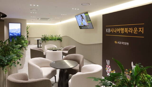 KB국민은행이 10일 인천 서구에 위치한 가좌동점에 라운지 형태의 특화 점포인 KB시니어 행복 라운지를 선보였다. /KB국민은행