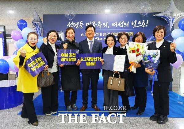 김미희 대전시 유성구의회 의원(오른쪽 첫 번째)이 제안·기획한 여성 생애전환기 심리-진로 통합 정책이 9일 민주당 중앙당으로부터 1급 포상을 수상한 가운데 조승래 의원(유성을, 왼쪽 네 번째)이 함께 축하하고 있다. /김미희 의원