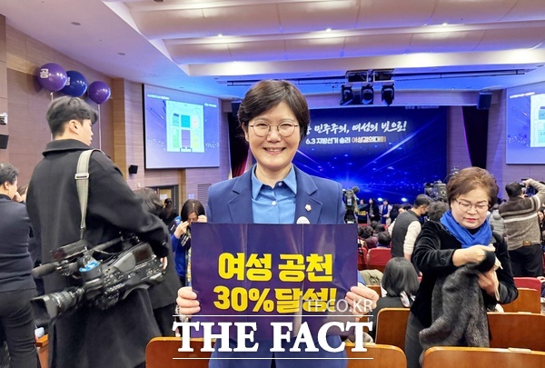 신혜영 더불어민주당 대전시당 여성위원회 위원장이 9일 국회 의원회관 대회의실에서 열린 2026 지방선거 승리를 위한 전국 여성결의대회에 참석해 지방선거 필승의 의지를 다졌다. /신혜영 위원장