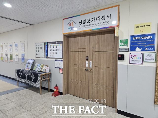 청양군가족센터. /청양군