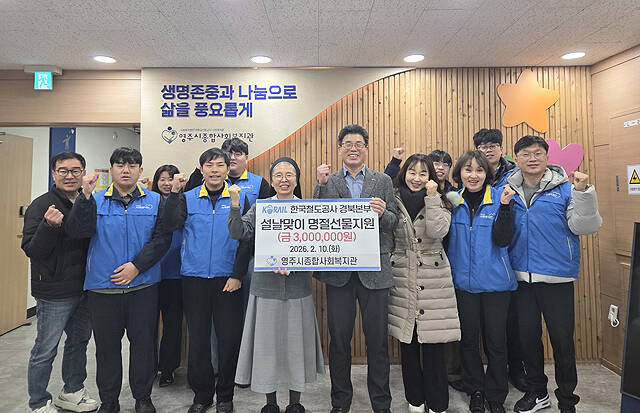 코레일 경북본부가 영주 지역 무의탁 독거노인과 조손·한부모 가정 등 취약계층 100세대를 대상으로 설맞이 떡국 꾸러미를 전달했다. /코레일 경북본부