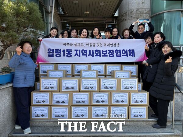 대전시 서구는 지역사회보장협의체가 10일 연일 한파가 이어지는 가운데 릴레이 이웃 사랑 나눔을 펼치고 있다. 사진은 월평1동 협의체 떡국 밀키트 전달 모습. /대전시 서구