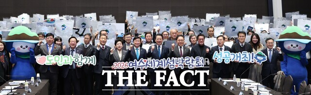 김영록 전라남도지사와 정기명 여수시장, 박수관 민간위원장이 9일 여수 소노캄 호텔에서 열린 2026여수세계섬박람회 도민보고회에서 참석자들과 기념촬영을 하고 있다. /2026여수세계섬박람회조직위원회