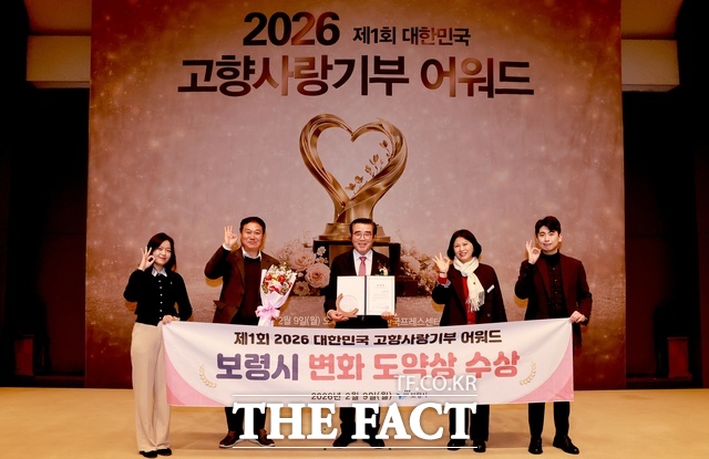 김동일 보령시장(가운데)과 시 관계자들이 대한민국 고향사랑기부 어워드에서 기념촬영을 하고 있다. /보령시