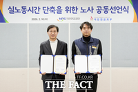  국민연금공단, 실노동시간 단축 위한 노사 공동선언식 개최