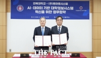  전북대, 토마토시스템과 'AI 캠퍼스' 구축 협력
