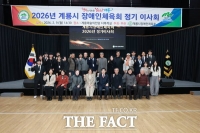  계룡시 장애인체육회, 정기 이사회 열고 2026년 도약 준비