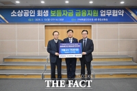  전북은행, 소상공인 위해 25억 5000만 원 특별출연